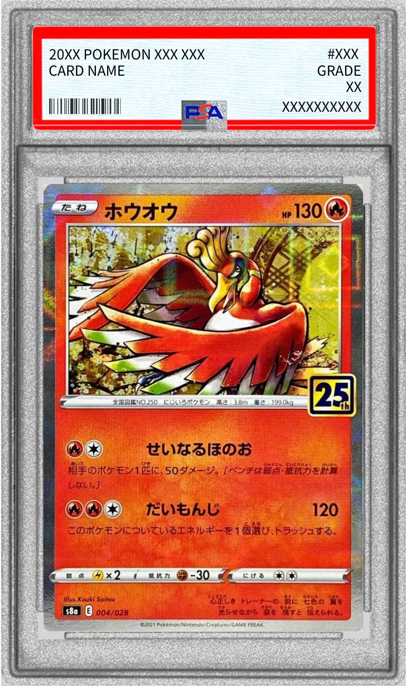 〔PSA10鑑定済〕ホウオウ(25thミラー)【-】{004/028}[PSA]