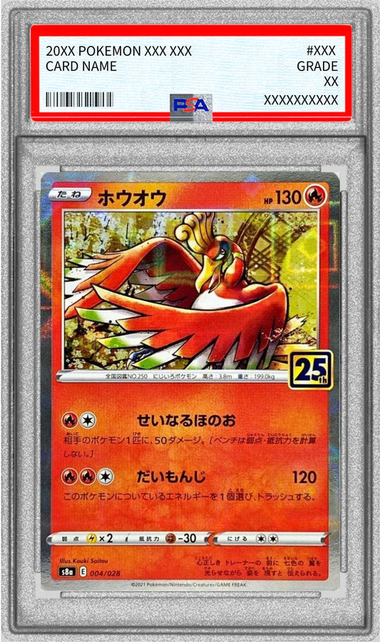 〔PSA10鑑定済〕ホウオウ(25thミラー)【-】{004/028}[PSA]
