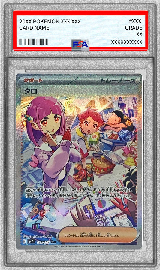 〔PSA10鑑定済〕タロ【SAR】{131/102}[PSA]