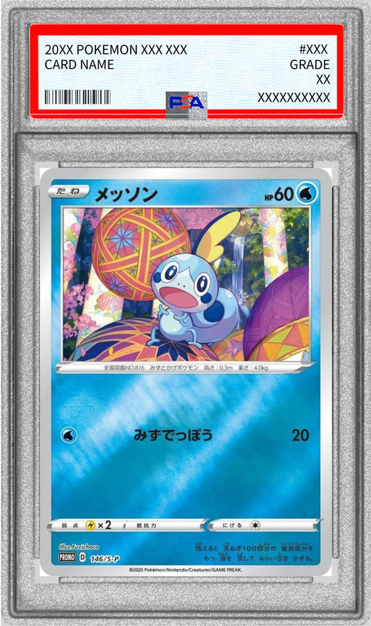 〔PSA10鑑定済〕メッソン【P】{146/S-P}[PSA](Sobble)