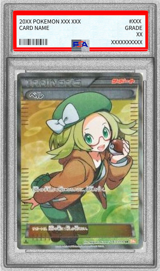 〔PSA10鑑定済〕ベル【SR】{063/059}[PSA]