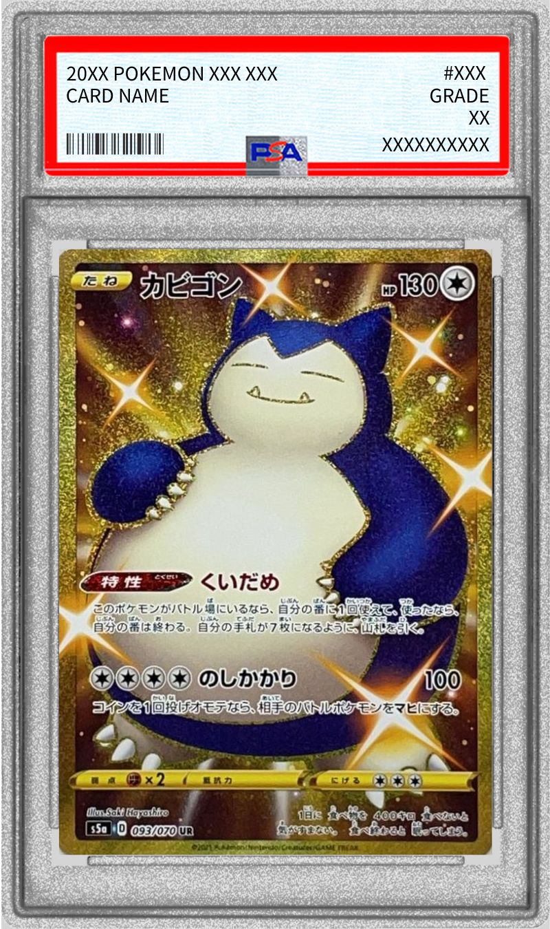 〔PSA10鑑定済〕カビゴン【UR】{093/070}[PSA](Snorlax)UR