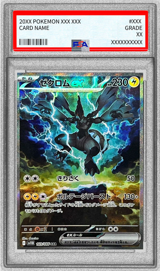 〔PSA10鑑定済〕ゼクロムex【SAR】{169/086}[PSA](Zekrom)SAR