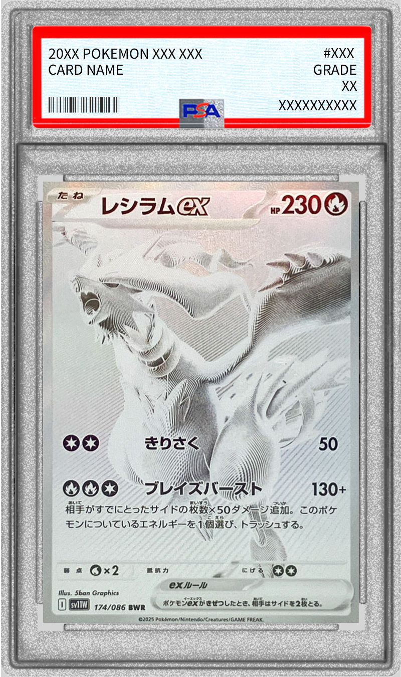 〔PSA10鑑定済〕レシラムex【BWR】{174/086}[PSA](Reshiram)BWR