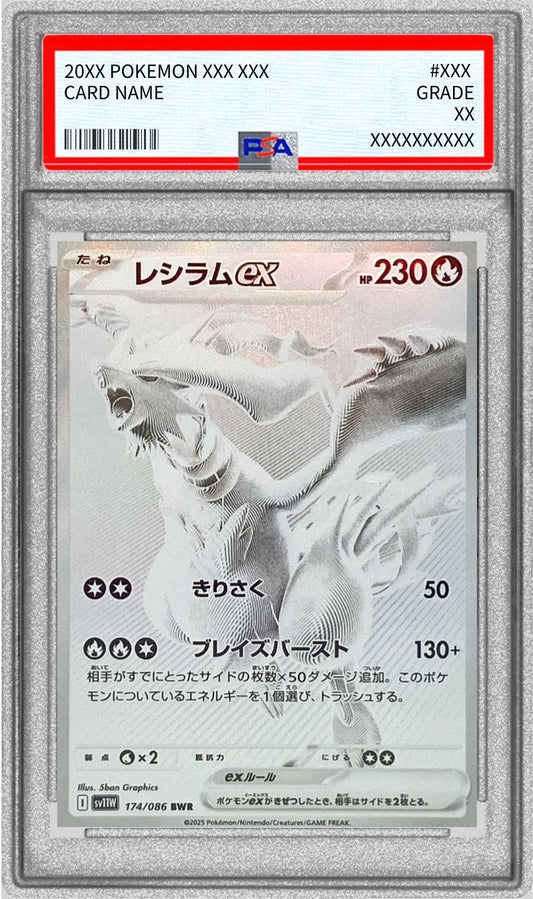 〔PSA10鑑定済〕レシラムex【BWR】{174/086}[PSA](Reshiram)BWR