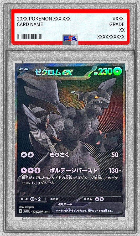 〔PSA10鑑定済〕ゼクロムex【BWR】{174/086}[PSA](Zekrom)BWR