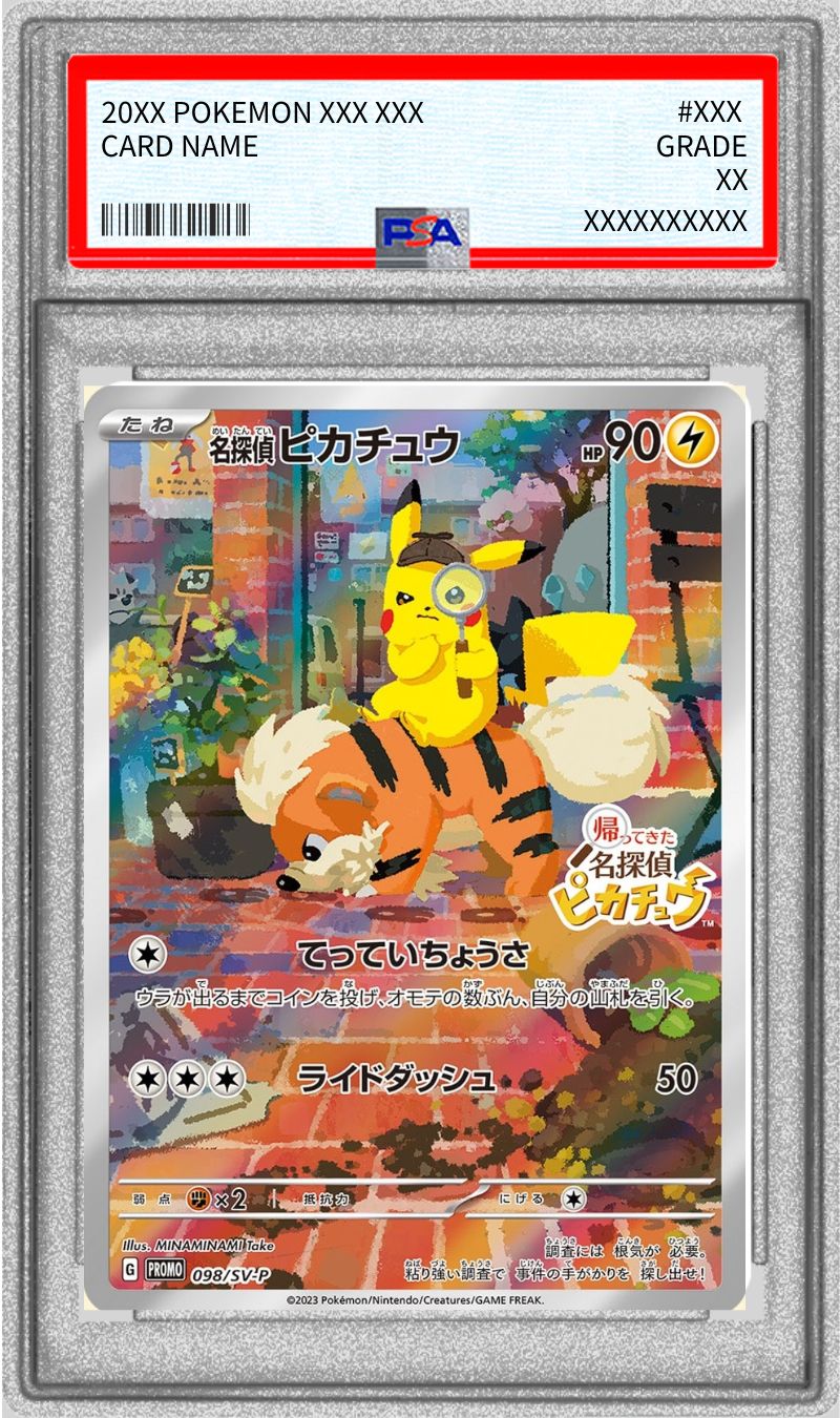 〔PSA10鑑定済〕名探偵ピカチュウ【P】{098/SV-P}[PSA](Pikachu)