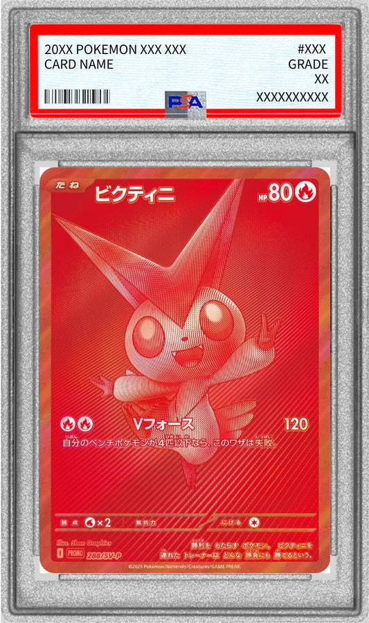 〔PSA10鑑定済〕ビクティニ(BWR仕様)【P】{288/SV-P}[PSA](Victini)BWR