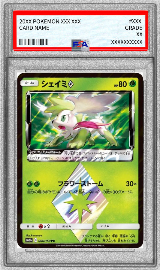 〔PSA10鑑定済〕シェイミ◇【PR】{006/150}[PSA](Shaymin)