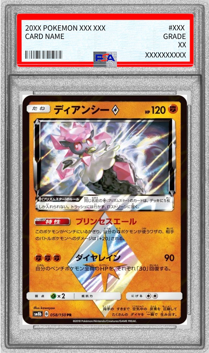 〔PSA10鑑定済〕ディアンシー◇【PR】{058/150}[PSA](Diancie)