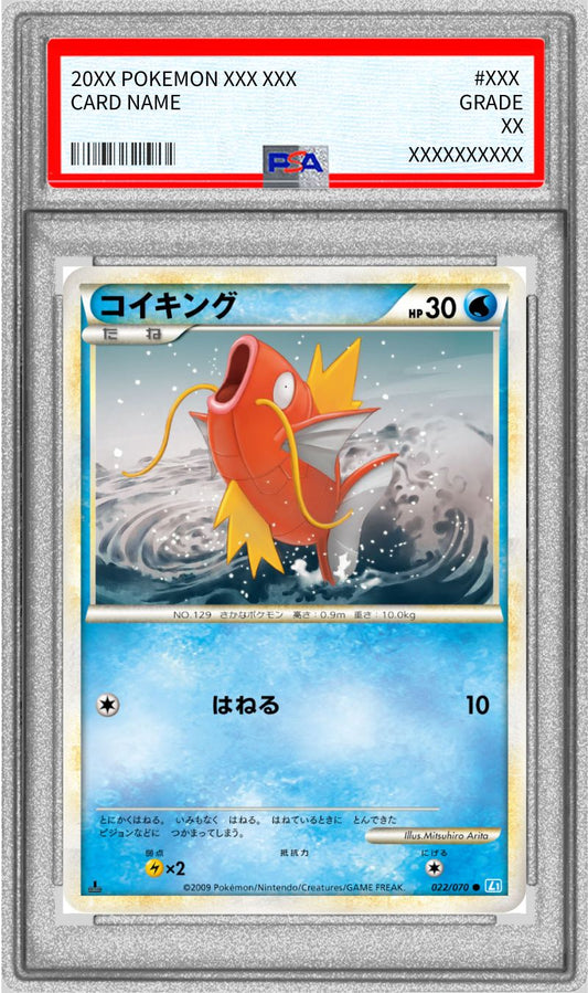 〔PSA10鑑定済〕コイキング【-】{022/070}[PSA](Magikarp)