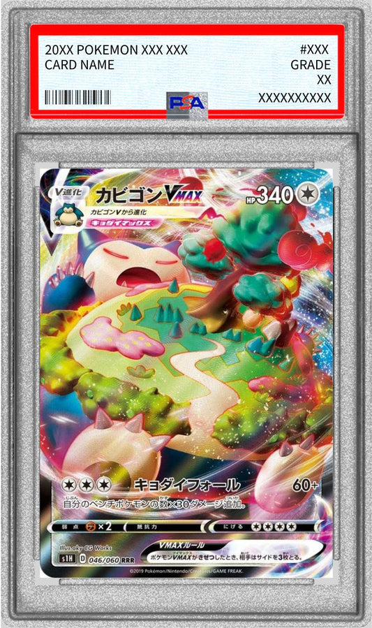 〔PSA10鑑定済〕カビゴンVMAX【RRR】{046/060}[PSA](Snorlax)