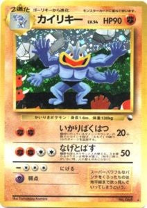 カイリキーLV.54(通信進化キャンペーン)【-】{旧裏}[その他](Machamp)