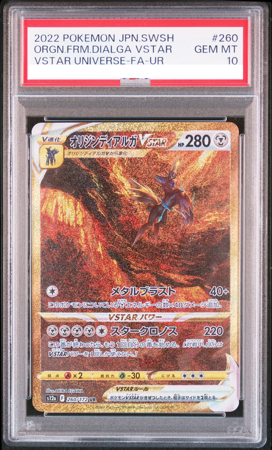 ★PSA10鑑定済★オリジンディアルガVSTAR【UR】{260/172}[S12a]