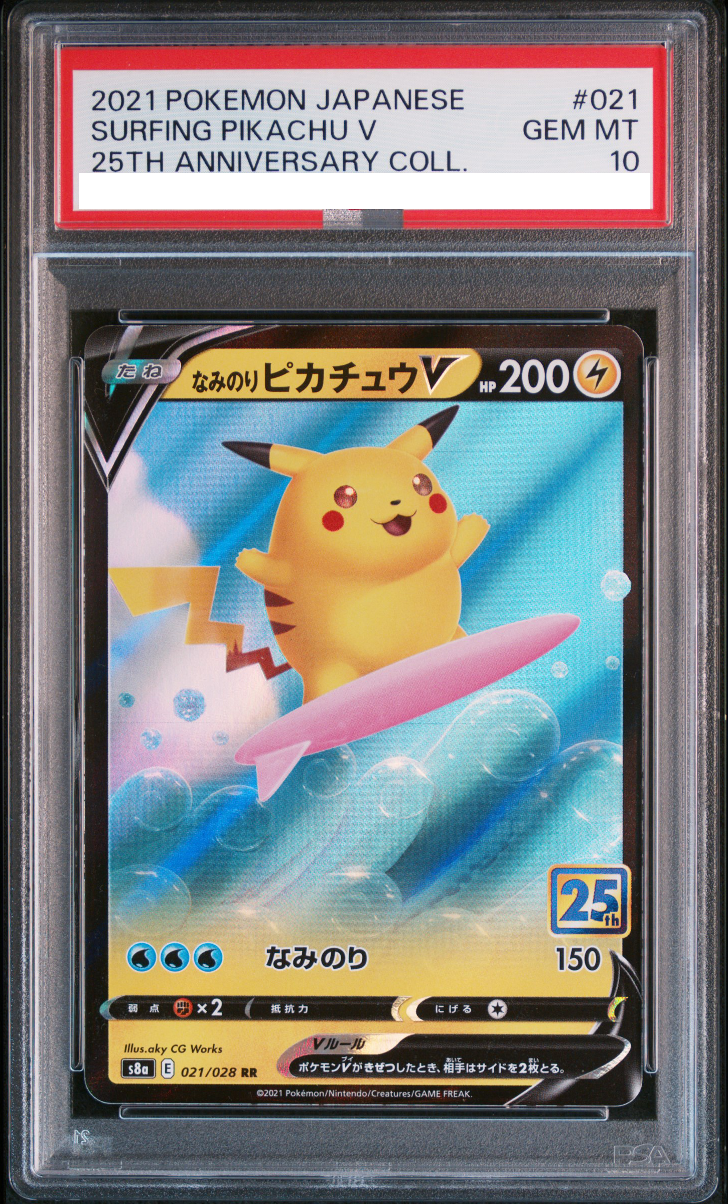 psa9 以下 まとめうり PSA鑑定品 – TOYGER TCG psa9 以下 まとめうり PSA鑑定品 – TOYGER TCG