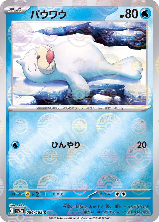 パウワウ(モンスターボールミラー)【C】{086/165}[SV2a](Seel)