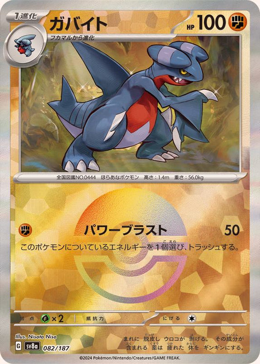 ガバイト(モンスターボールミラー)【-】{082/187}[SV8a](Gabite)