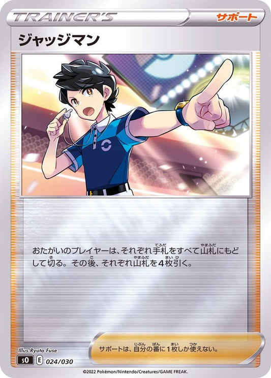 ジャッジマン(ミラー)【-】{024/030}[SO]