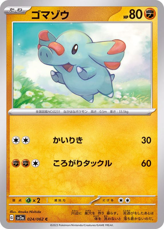 ゴマゾウ【C】{024/062}[SV3a](Phanpy)
