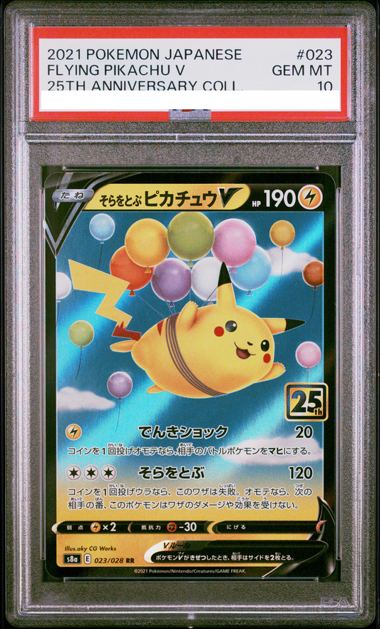 ★PSA10鑑定済★そらをとぶピカチュウV(25th)【RR】{023/028}[S8a]