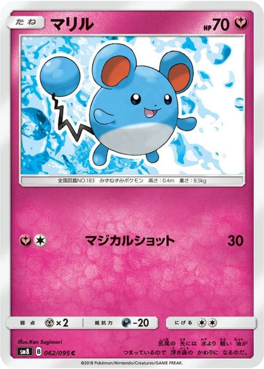 マリル【C】{062/095}[sm8](Marill)