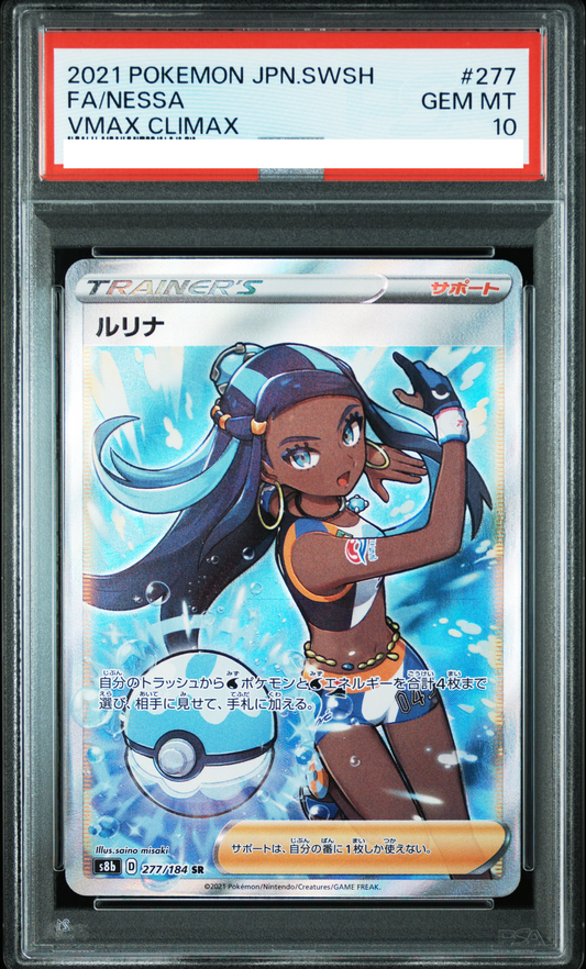 PSA鑑定品 – TOYGER TCG