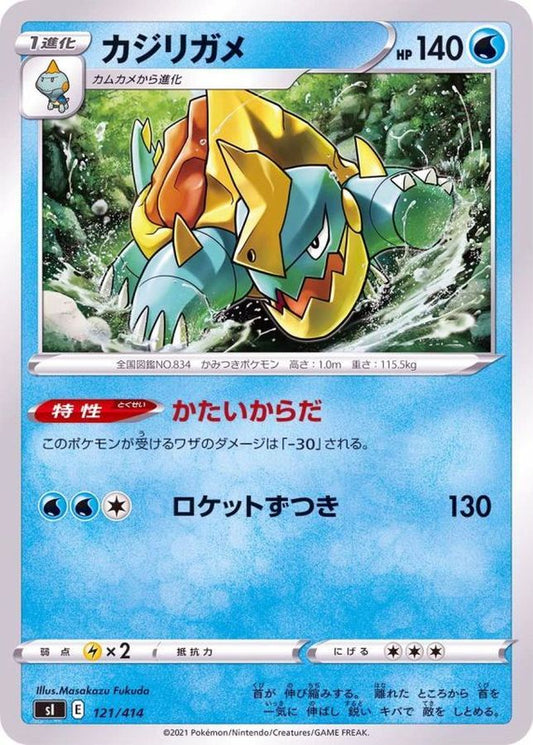 カジリガメ【-】{121/414}[SI](Drednaw)