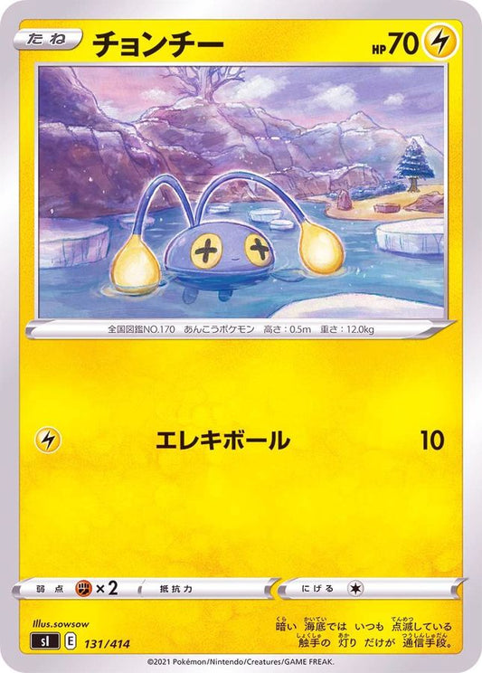 チョンチー【-】{131/414}[SI](Chinchou)