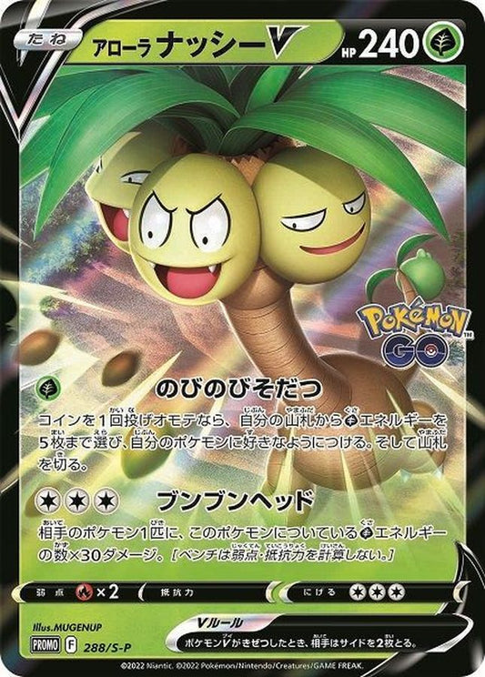 アローラナッシーV(RR仕様)【P】{288/S-P}[S-P](Exeggutor)