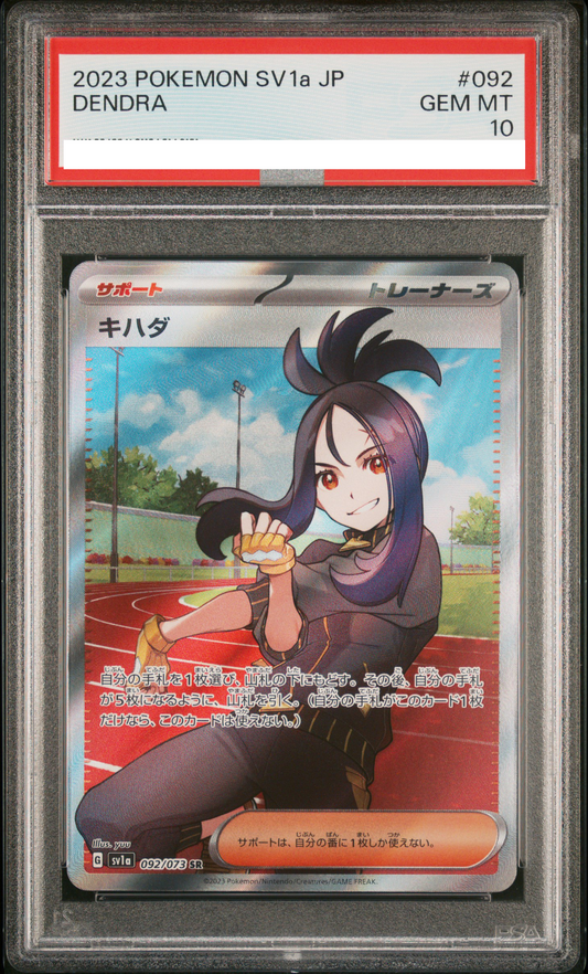 ★PSA10鑑定済★キハダ【SR】{092/073}[SV1a]
