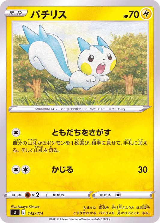 パチリス【-】{143/414}[SI](Pachirisu)