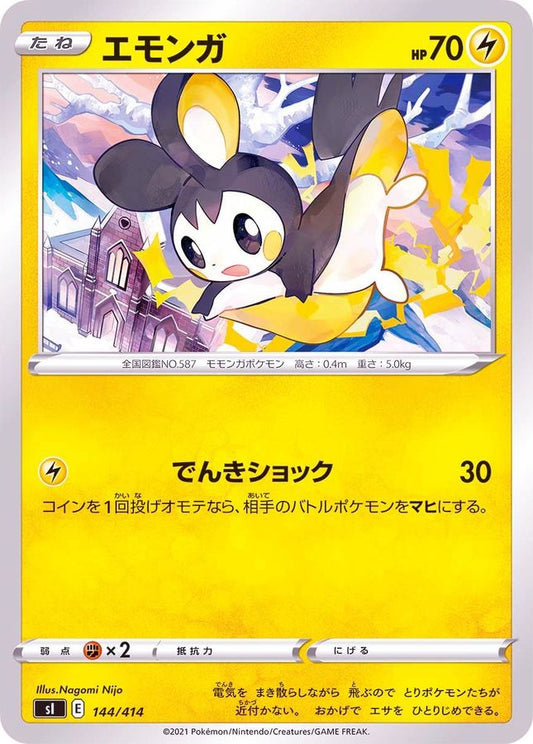 エモンガ【-】{144/414}[SI](Emolga)