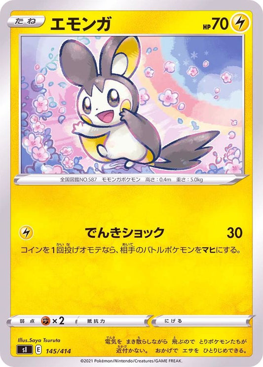 エモンガ【-】{145/414}[SI](Emolga)