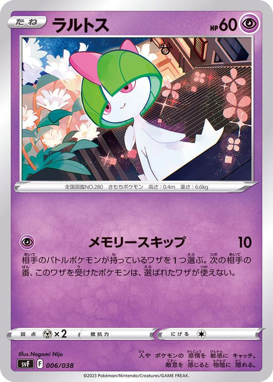ラルトス【-】{006/038}[SVF](Ralts)