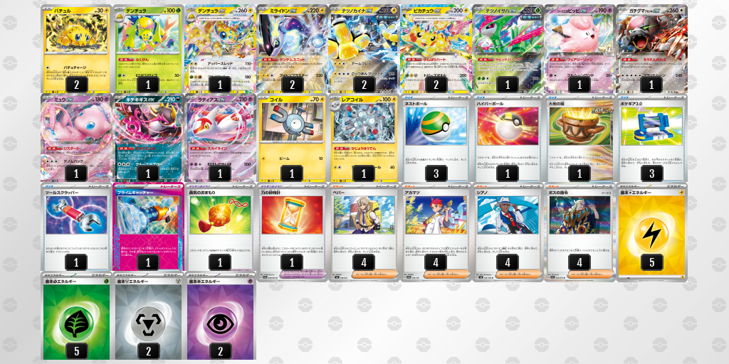 バチュルバレットデッキ(001)【-】{-} [デッキ販売]