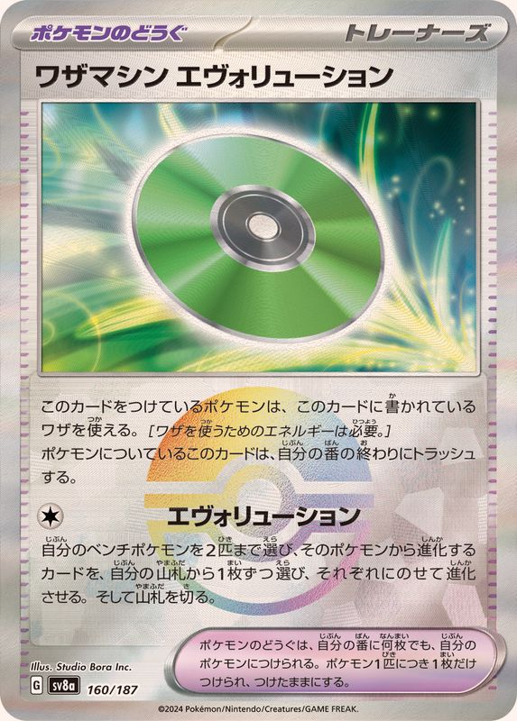ハイクラスパック「テラスタルフェスex」 – TOYGER TCG