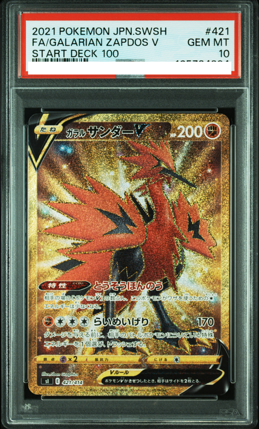 ★PSA10鑑定済★ガラルサンダーV【UR】{421/414}[SI]