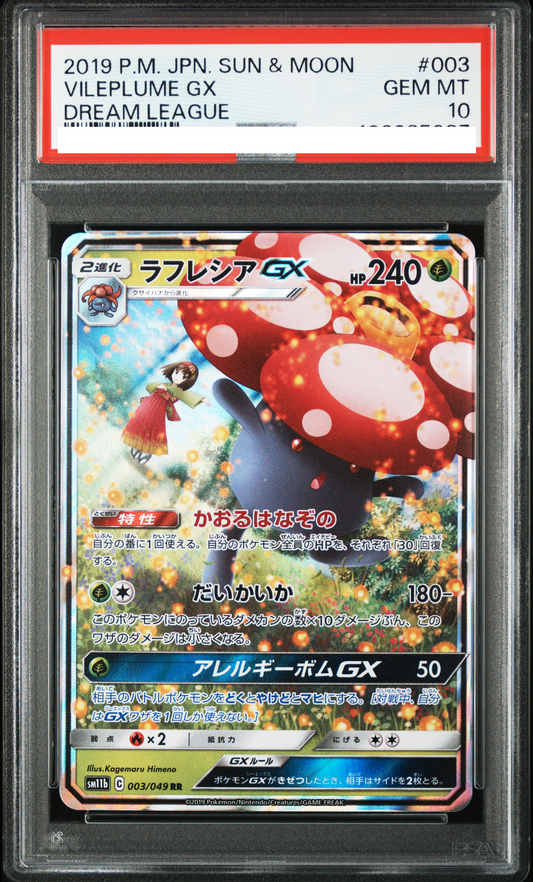 ★PSA10鑑定済★ラフレシアGX【RR】{003/049}[sm11b]