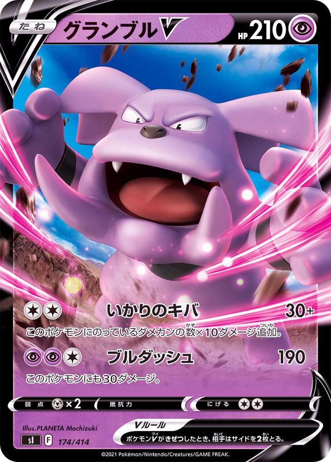 グランブルV(ノーマル仕様)【-】{174/414}[SI](Granbull)