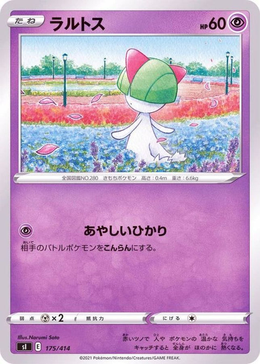 ラルトス【-】{175/414}[SI](Ralts)