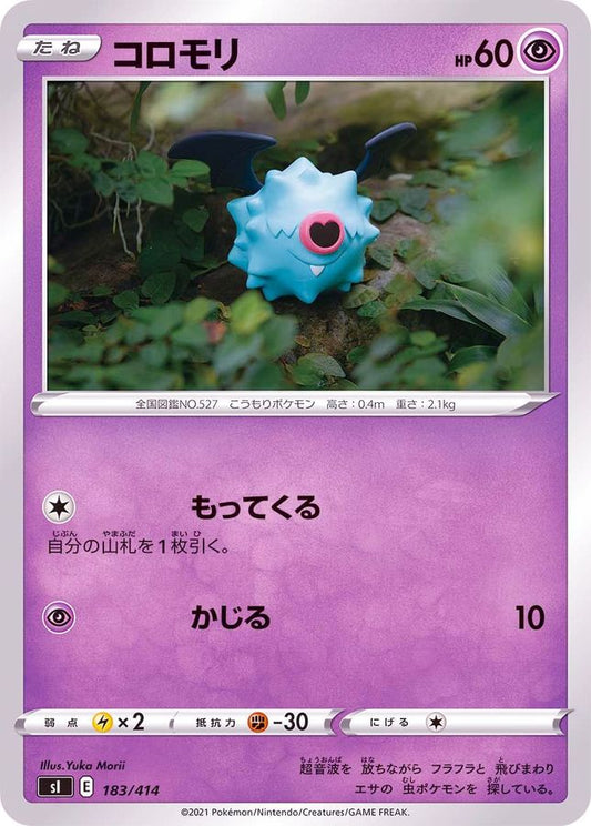 コロモリ【-】{183/414}[SI](Woobat)