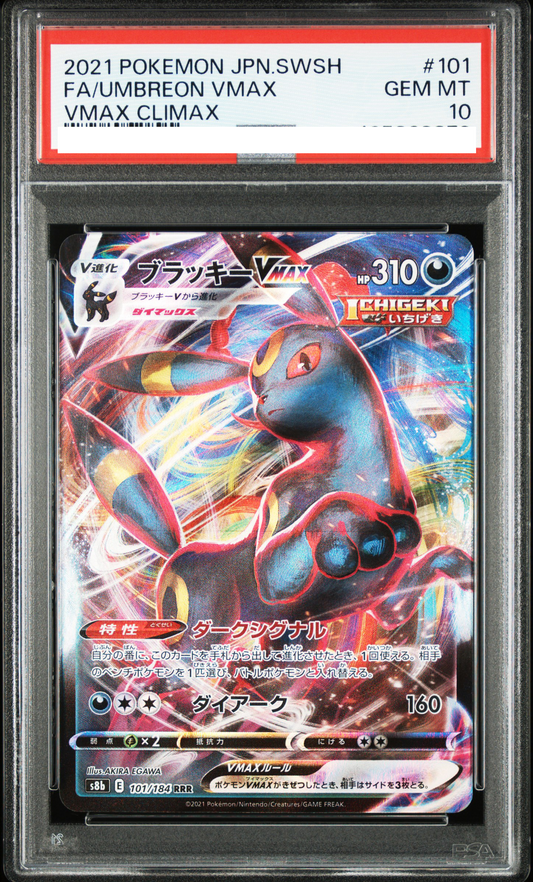 【PSA鑑定品】 【完全未剥がし】No.144　いくぞB・A!!! ベジータ PSA鑑定品】 【完全未剥がし】No.144 いくぞB・A!!! ベジータ