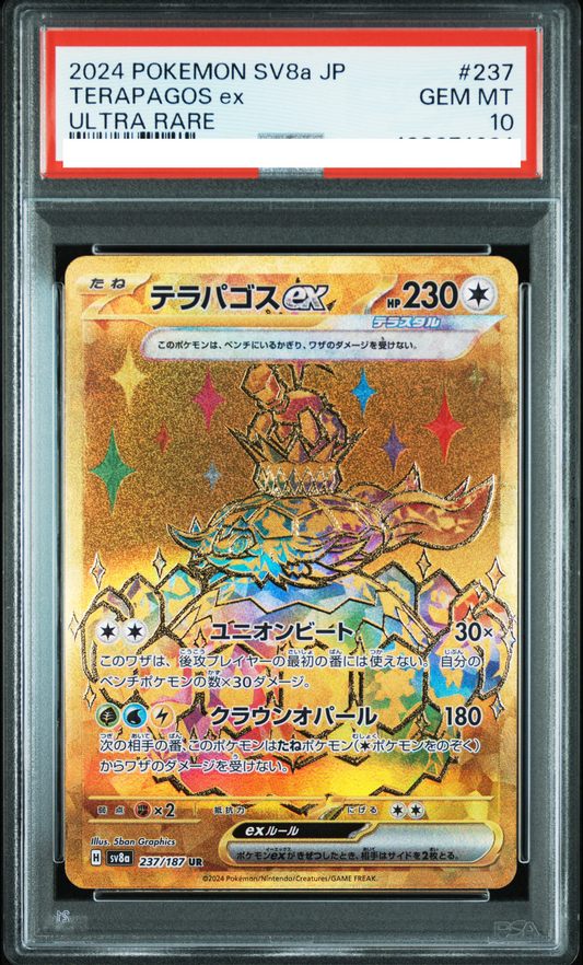 ★PSA10鑑定済★テラパゴスex【UR】{237/187}[SV8a]