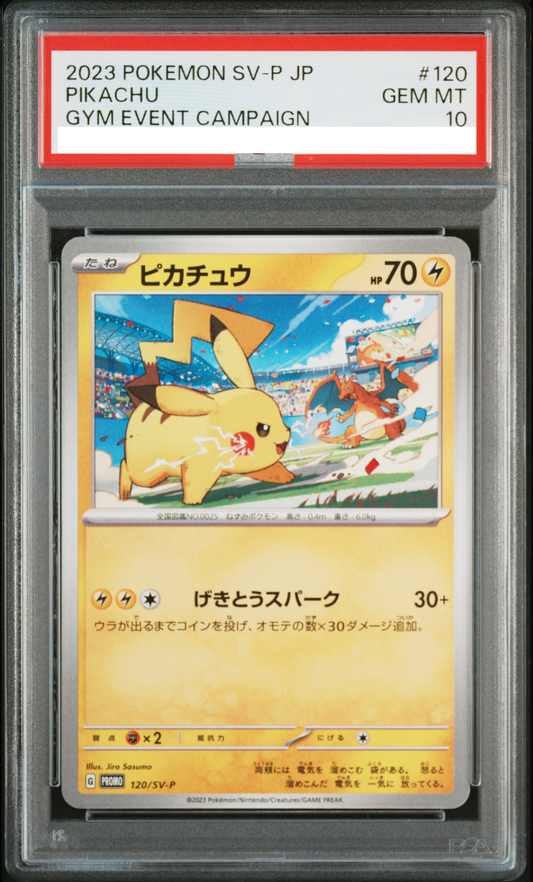 ★PSA10鑑定済★ピカチュウ【P】{120/SV-P}[SV-P]