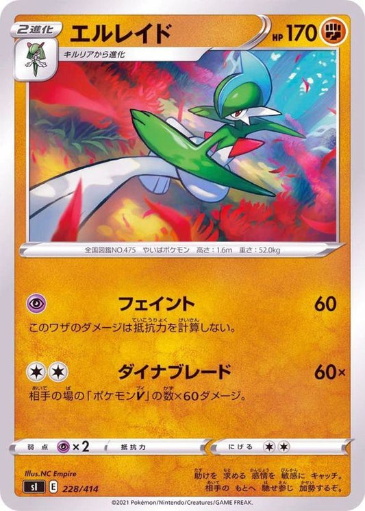 エルレイド【-】{228/414}[SI](Gallade)