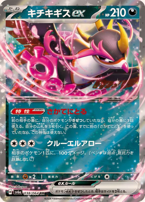 強化拡張パック「ナイトワンダラー」 – TOYGER TCG