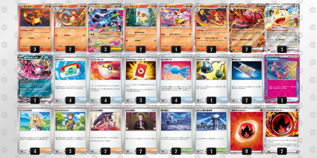メガリザードン&マフォクシーデッキ(001)【-】{-} [デッキ販売]