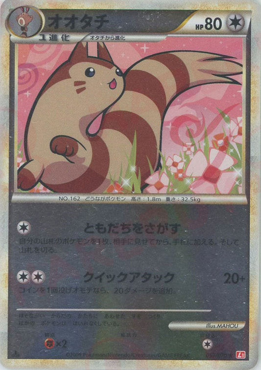 〔状態B〕オオタチ(ミラー)(1ed)【-】{057/070}[LEGEND](Sentret)