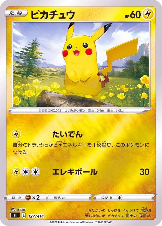 ピカチュウ(ミラー)【-】{127/414}[SI](Pikachu)