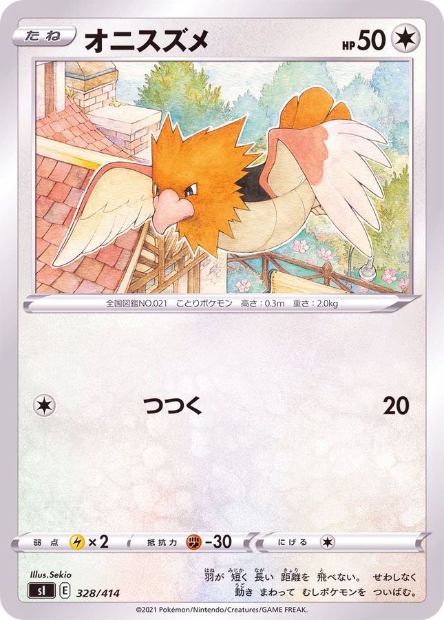 オニスズメ【-】{328/414}[SI](Spearow)